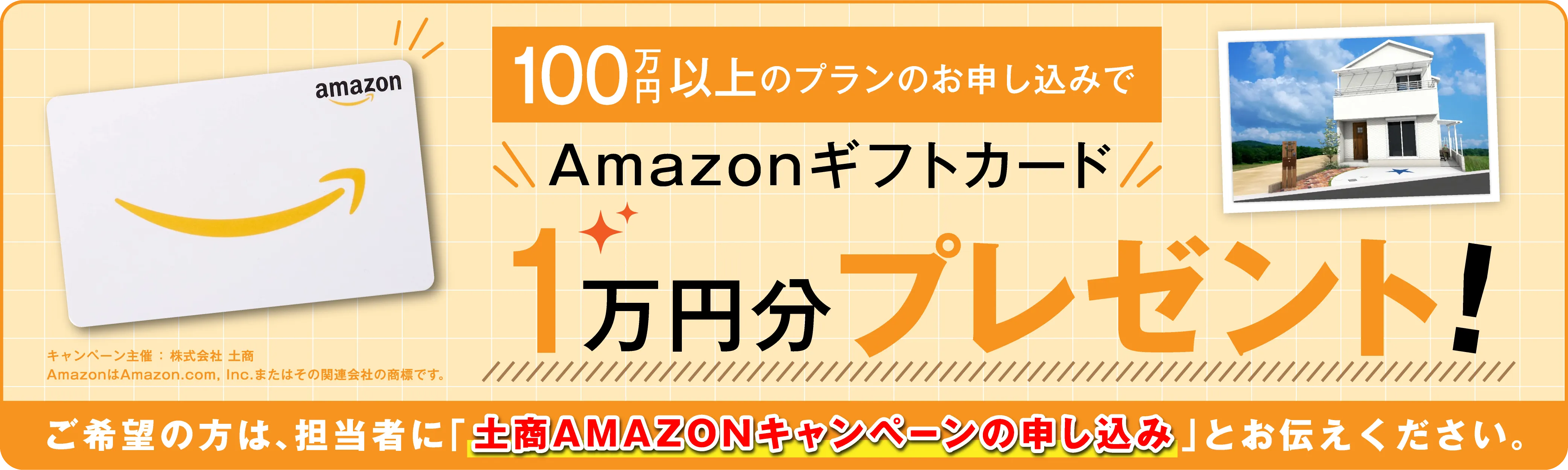 SNSモニター価格