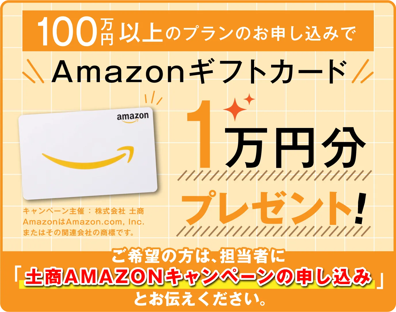 SNSモニター価格